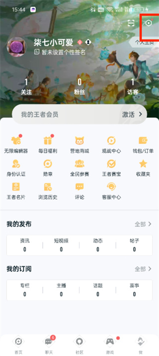王者营地最新版本