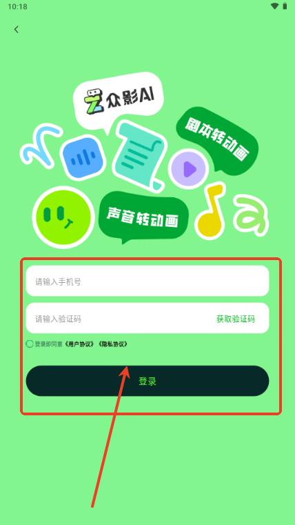 众影AI动画