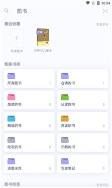 众山小笔记
