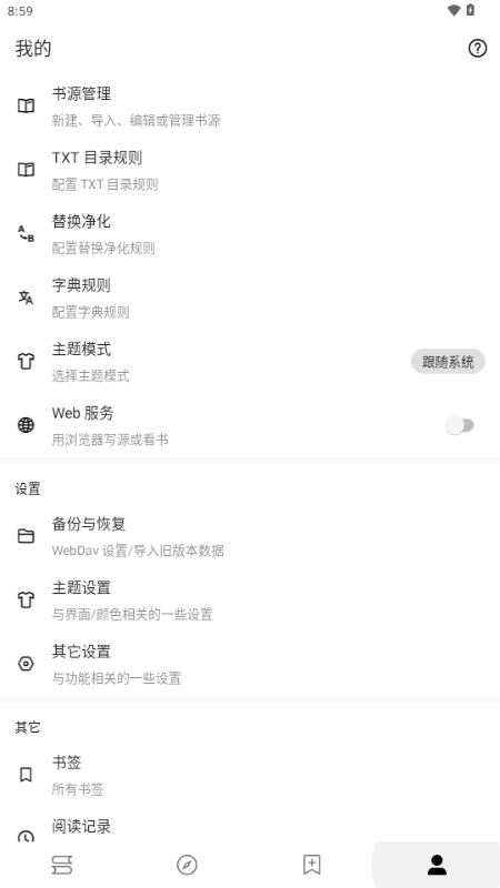 阅读Fun