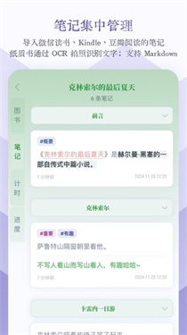 众山小笔记