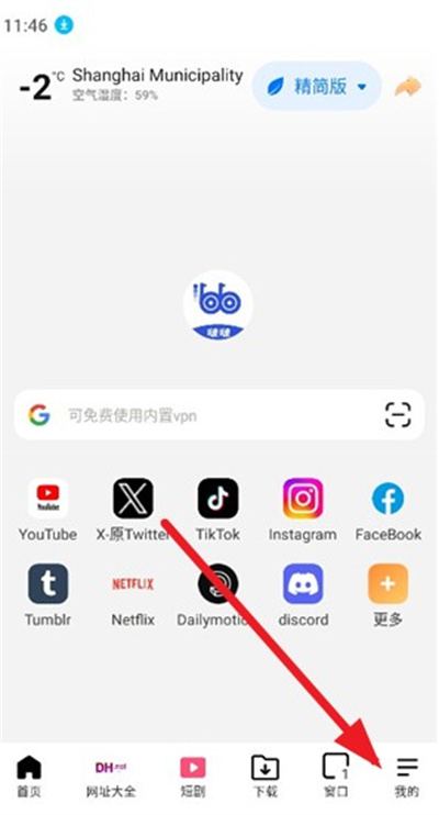 bobo浏览器app