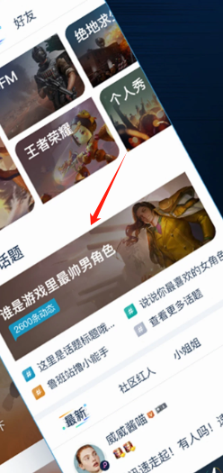 腾讯游戏助手