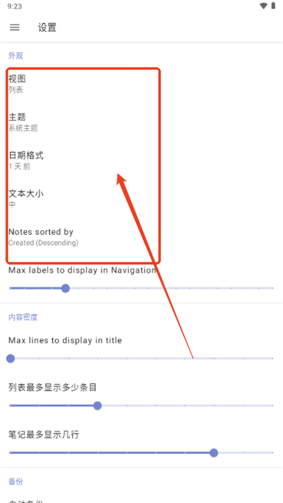 notallyx笔记