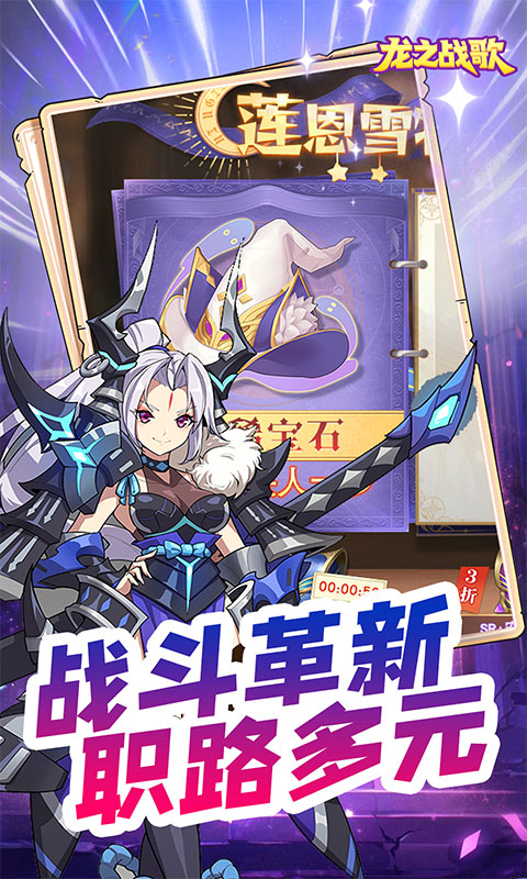 龙之战歌（0元独享贵族四）