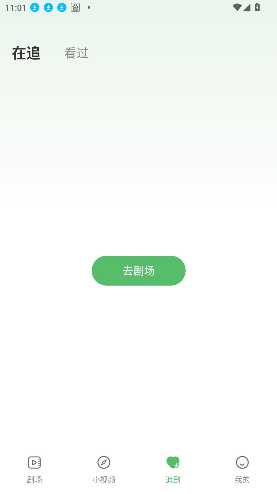 南瓜免费短剧
