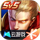 王者荣耀云游戏下载 v5.2.2.5021301