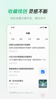 腾讯元宝deepseek满血版