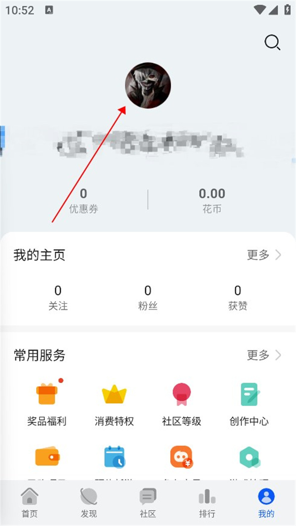 华为游戏中心