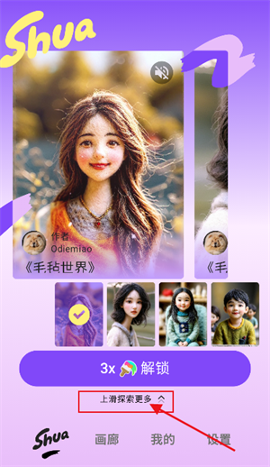 妙刷ai