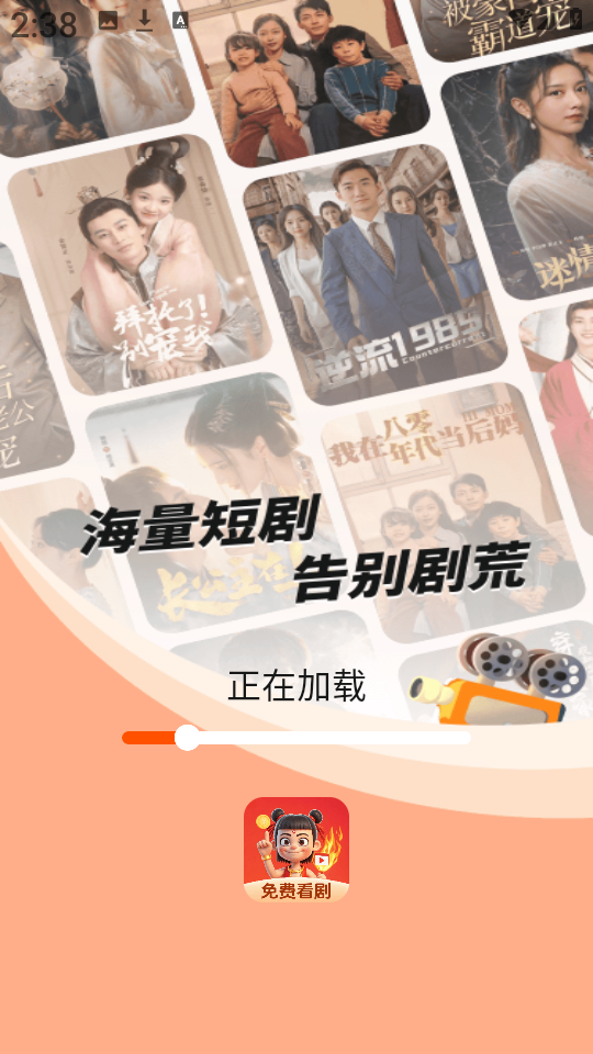哪吒免费短剧