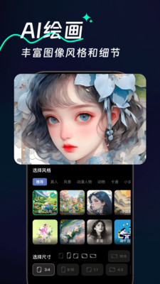 AI深度智搜
