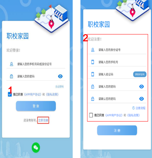 职校家园