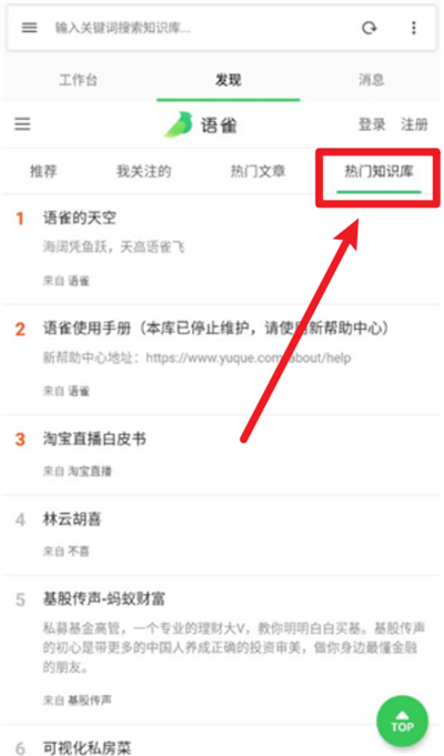 语雀文档