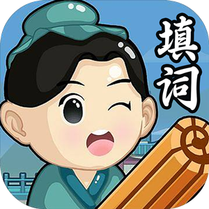 天天爱填词正版下载 v1.0.1