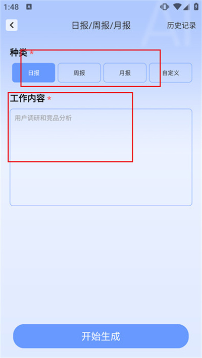 小鱼ai写作
