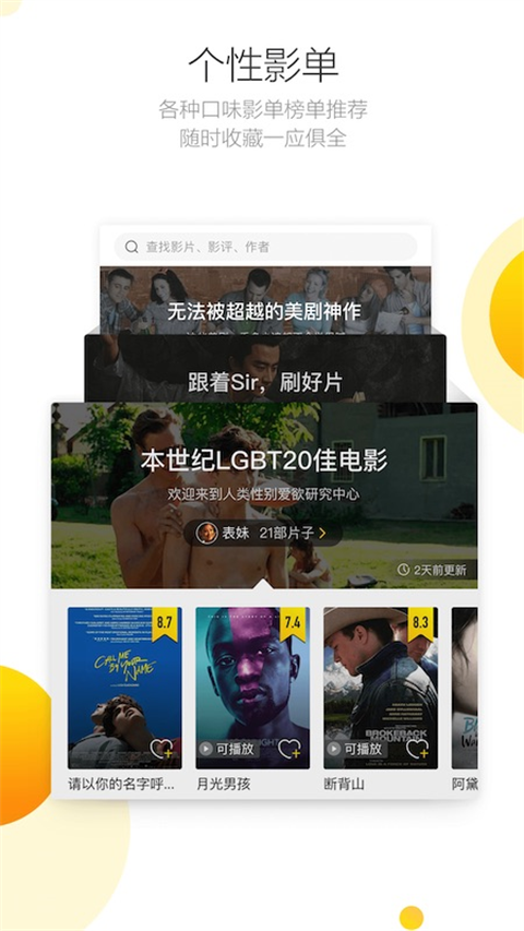 毒舌电影最新版