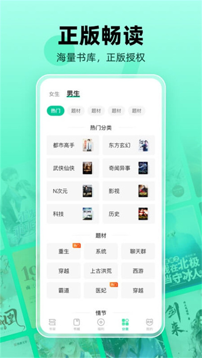熊猫免费小说