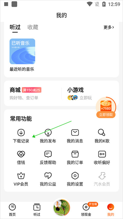 番茄畅听官方版