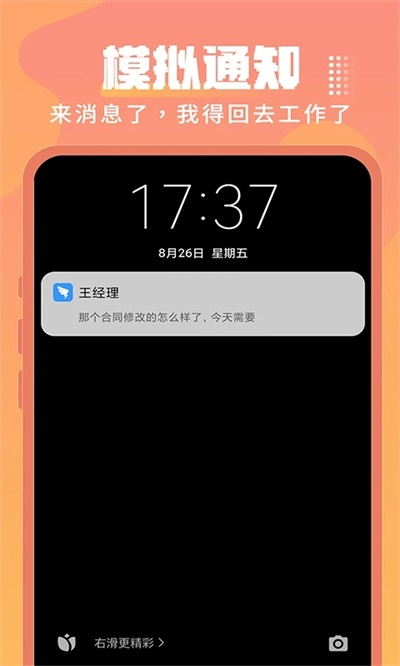 Esc逃跑神器
