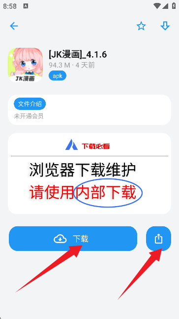 APPenjoy软件库