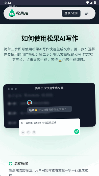 松果AI