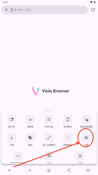 viola浏览器