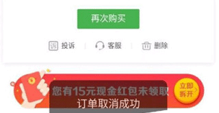 京东秒送商家