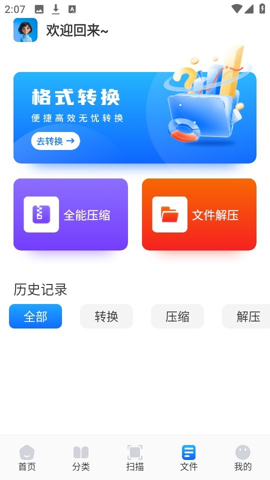 青蛙浏览器无国界全球通