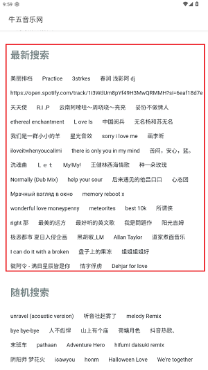 牛五音乐