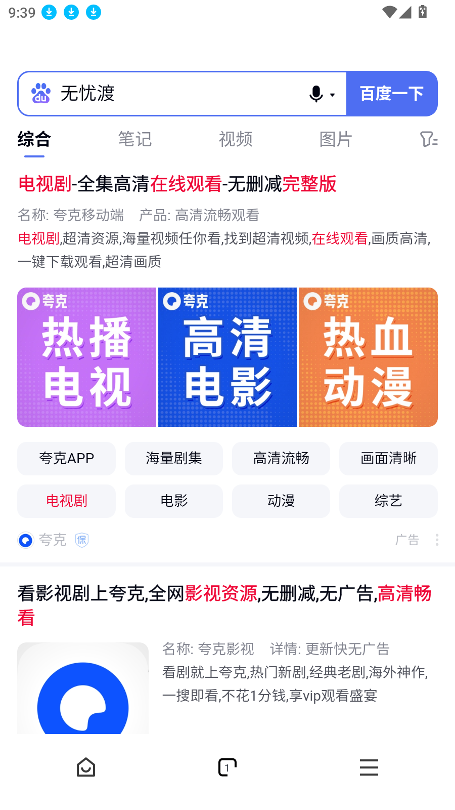 红果浏览器