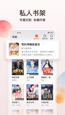 点众小说官方版