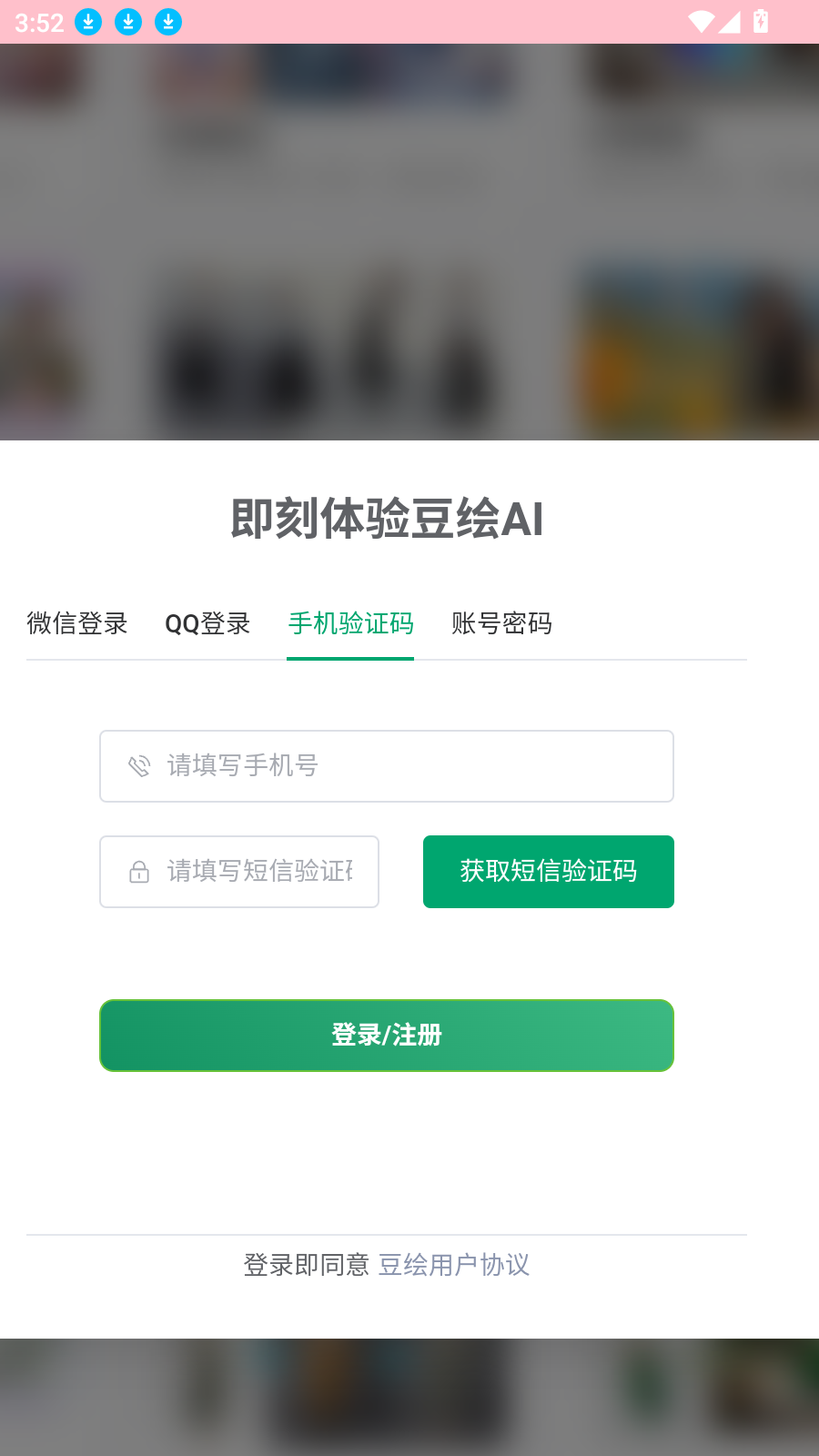 豆绘ai