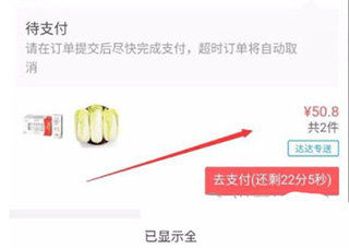 京东秒送商家