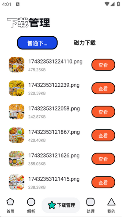 泡泡熊下载器