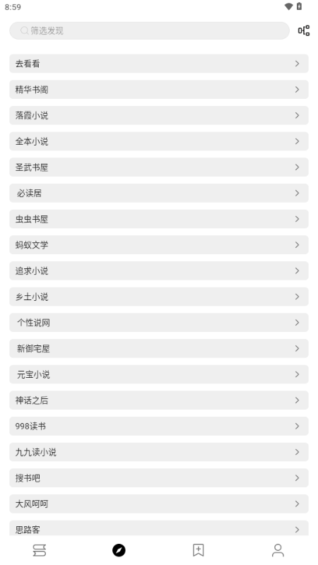 阅读Fun