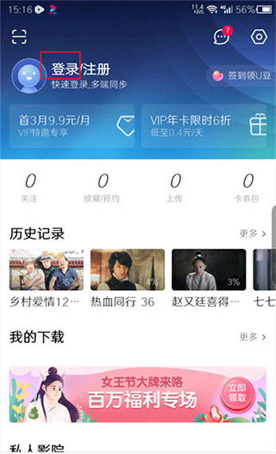 优酷经典版