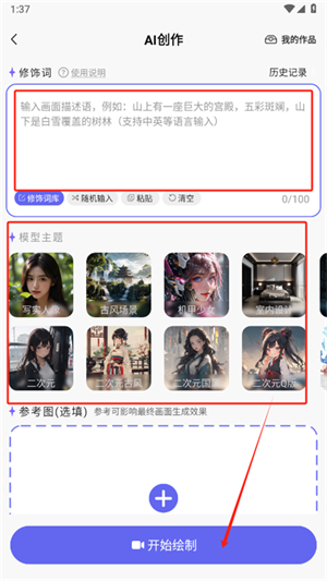 AI智能小助手