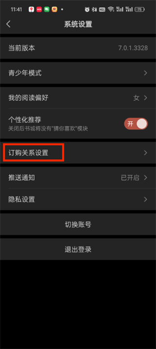点众小说官方版