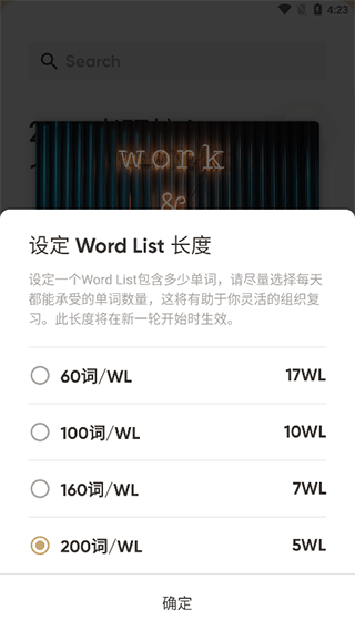 年轮单词
