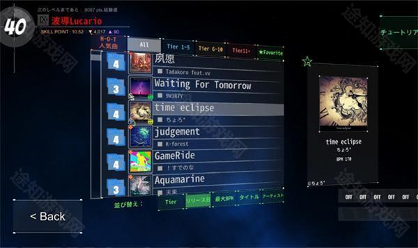 dancerail3官方版