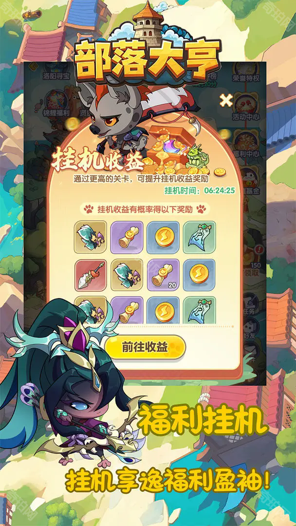 部落大亨
