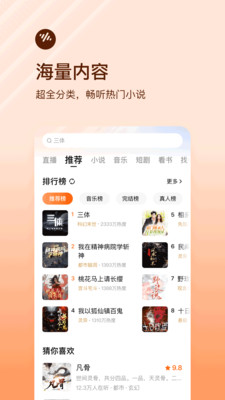 番茄畅听官方正版