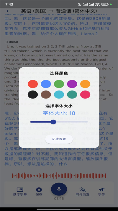 精准翻译官