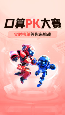作业帮家长版最新版