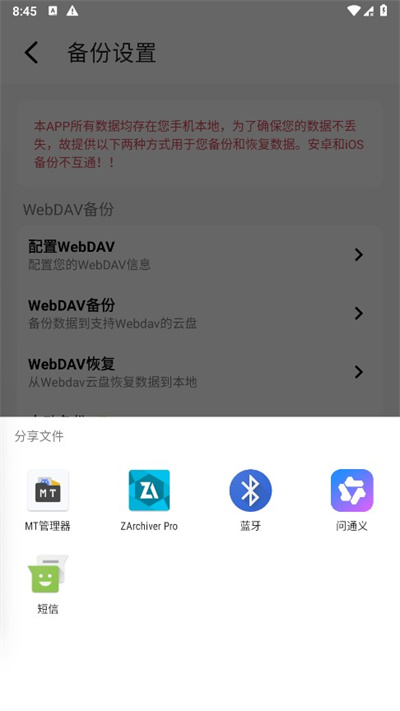 点滴进度