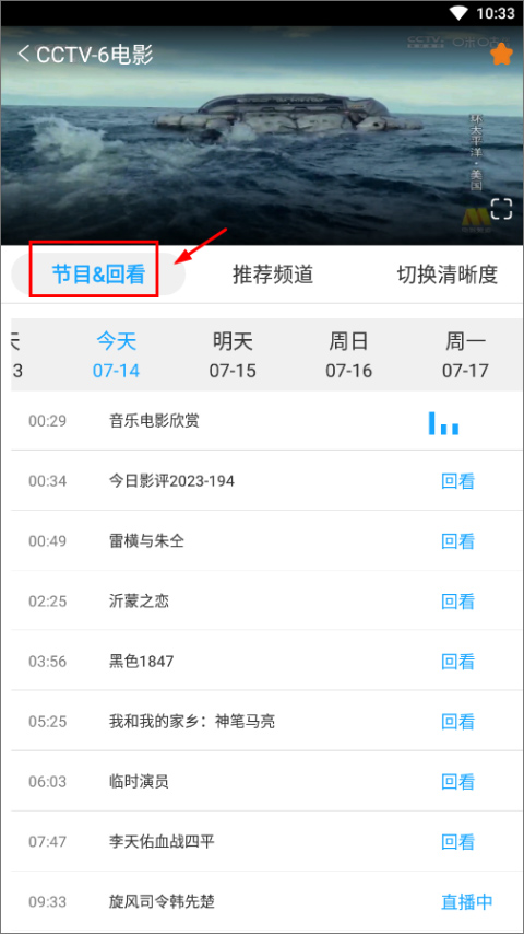 秒看电视tv版