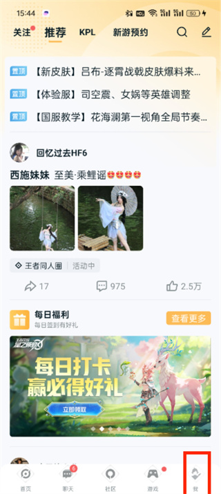 王者营地最新版本