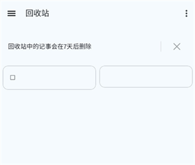 keep记事本