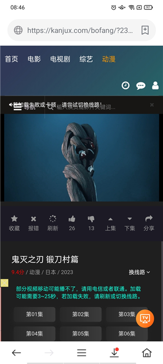 茶杯狐官方版